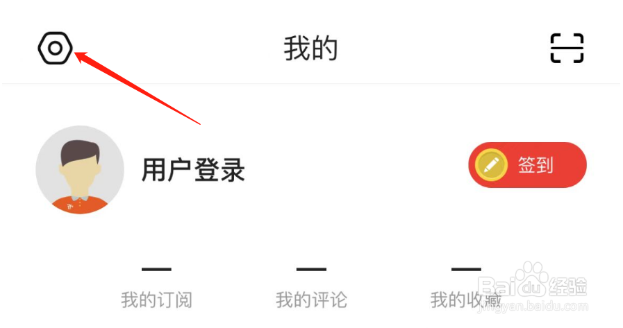 怎么查看体坛+APP的版本号