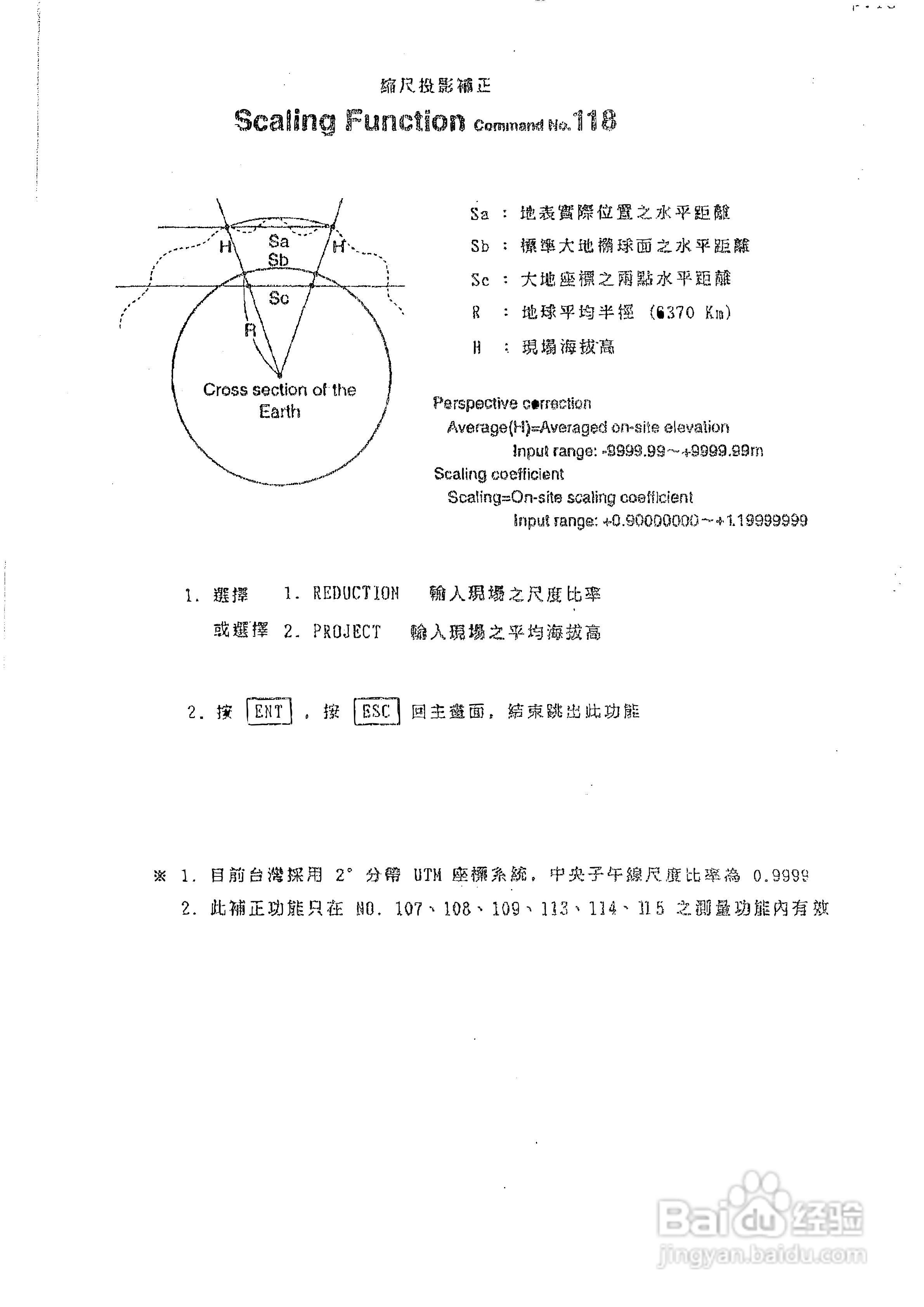 宾得PTS-V全站仪说明书:[4]