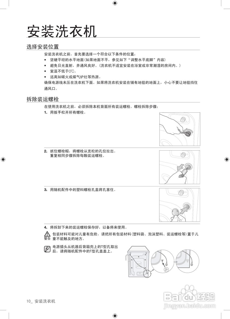 三星WF9550SQR洗衣机使用说明书:[1]