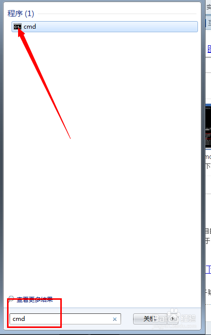 如何查看win7系统IP地址