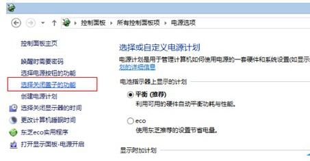 解决win8开盖自动开机和自动启动浏览器的功能