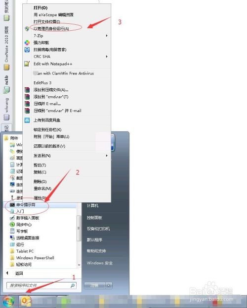 Windows7如何关闭系统的自动休眠