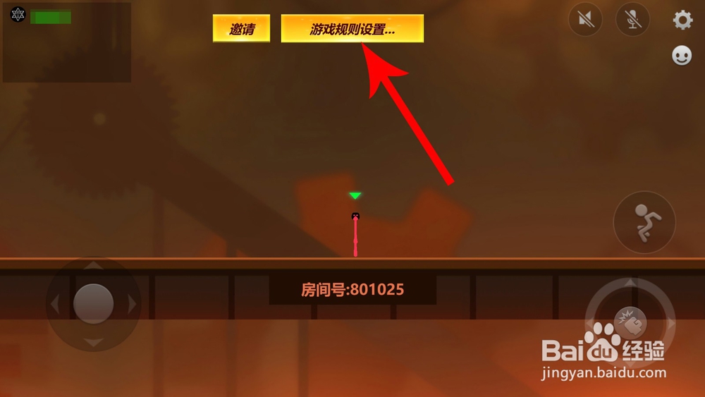 激斗火柴人怎么邀请好友 怎么创建房间