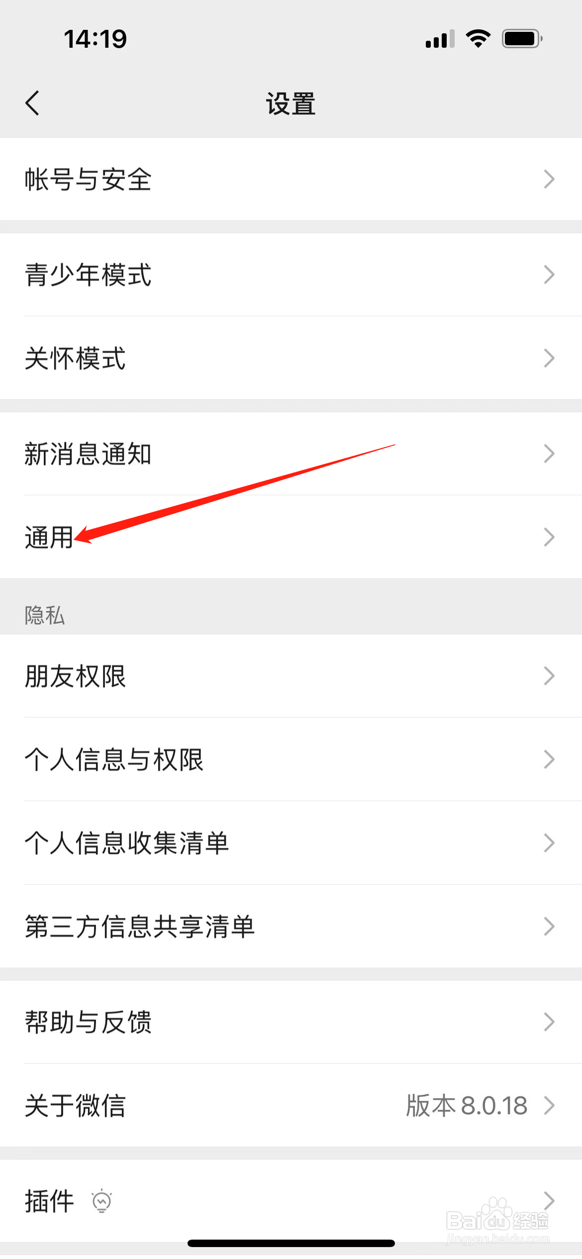 微信聊天记录怎么备份