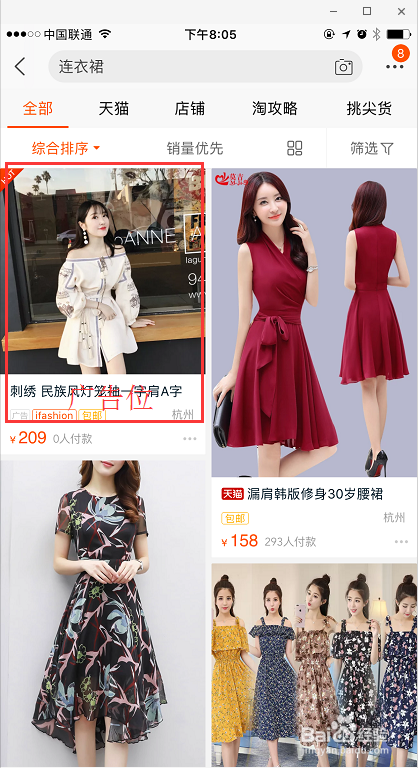 【7年运营分享1】5个搜索重点爆破你的流量