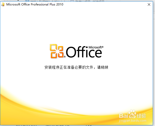Office2010 简体中文版如何安装!!!