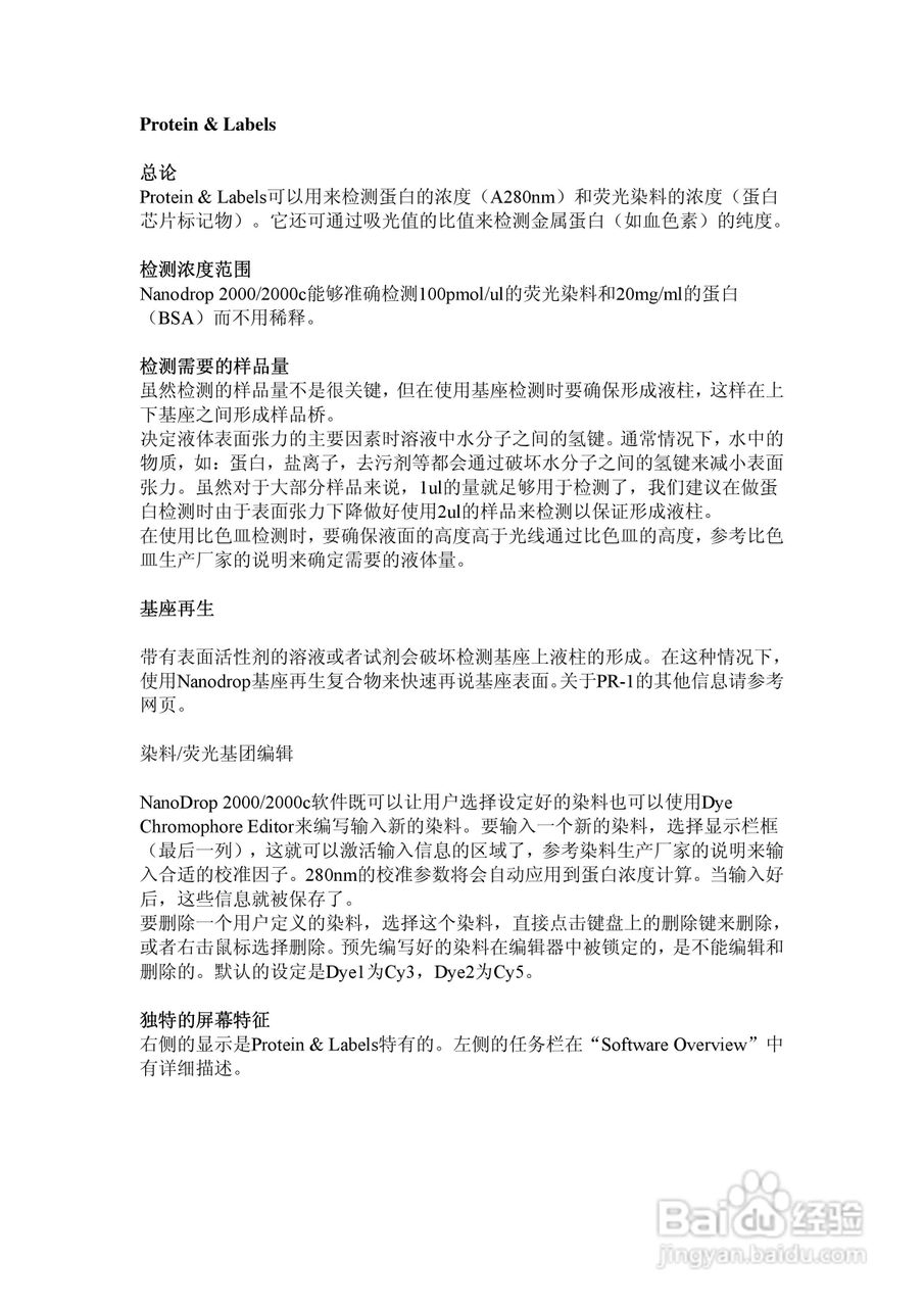 Thermo Nandrop 2000/2000C分光光度计用户手册:[4]