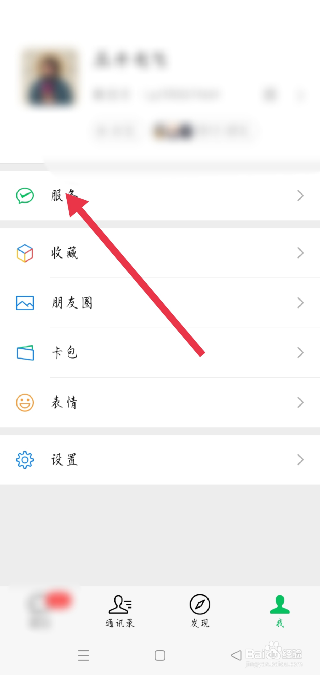 怎么在app上看银行卡号