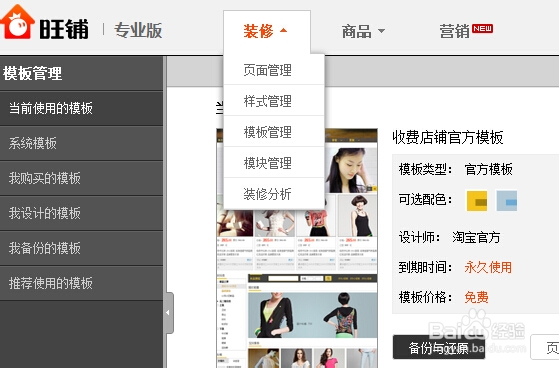 淘宝店铺的简单过程