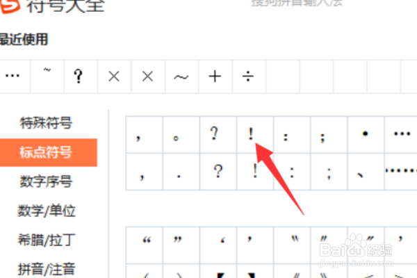 电脑键盘上的感叹号该怎么打出来 ?