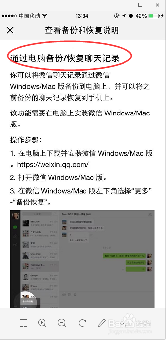 怎么导出微信聊天记录微信记录如何备份