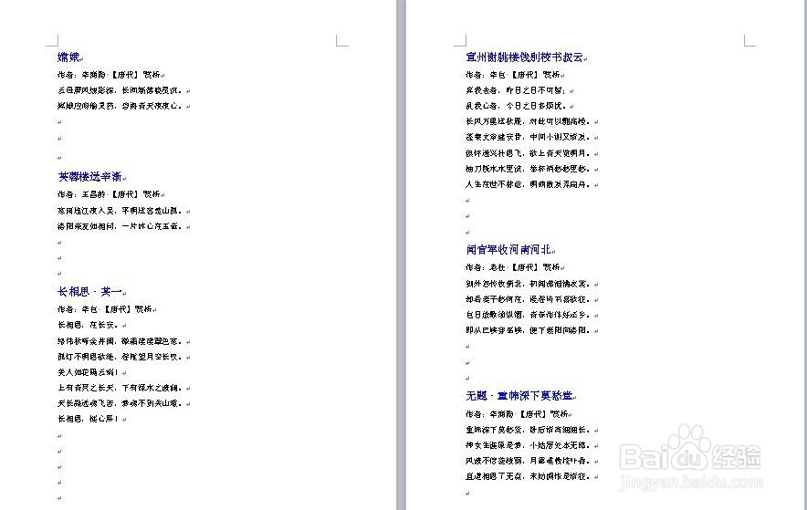 word里如何在一页上打印多页内容？