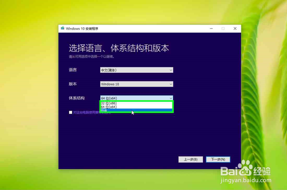 怎样用U盘安装win10系统