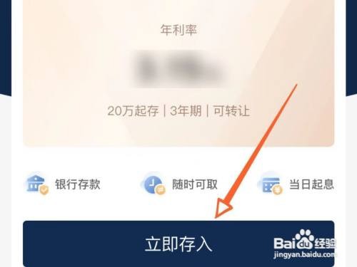 支付宝网商银行大额存单在哪抢