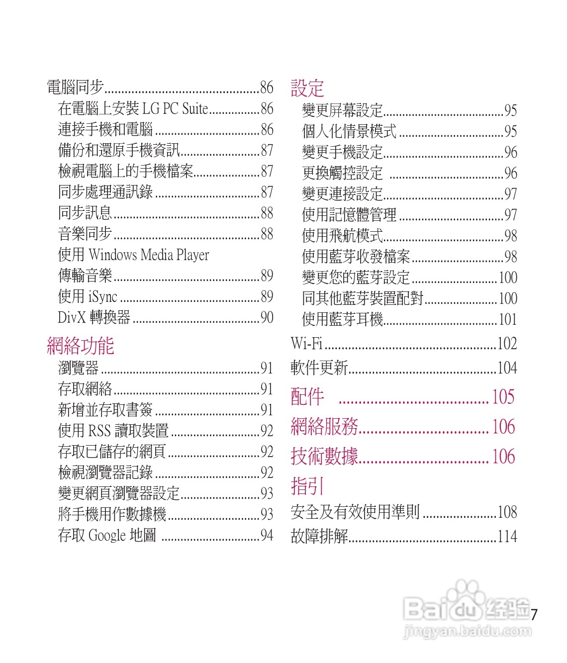 LG GD900手机使用说明书:[1]