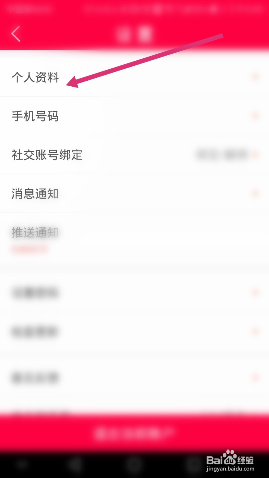 淘手游如何进行实名认证
