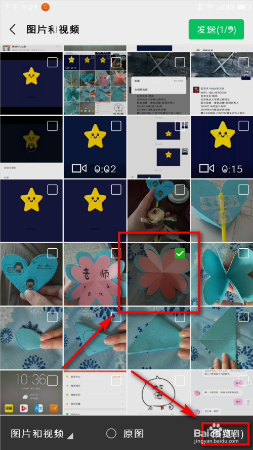 在微信里直接编辑图片加文字的方法