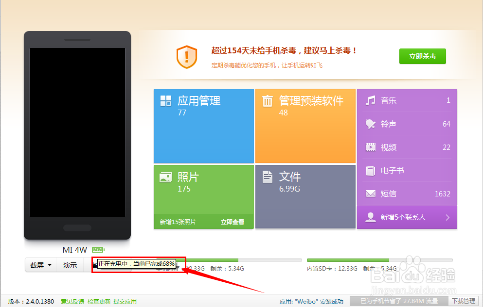 小米手机4不能开机如何处理