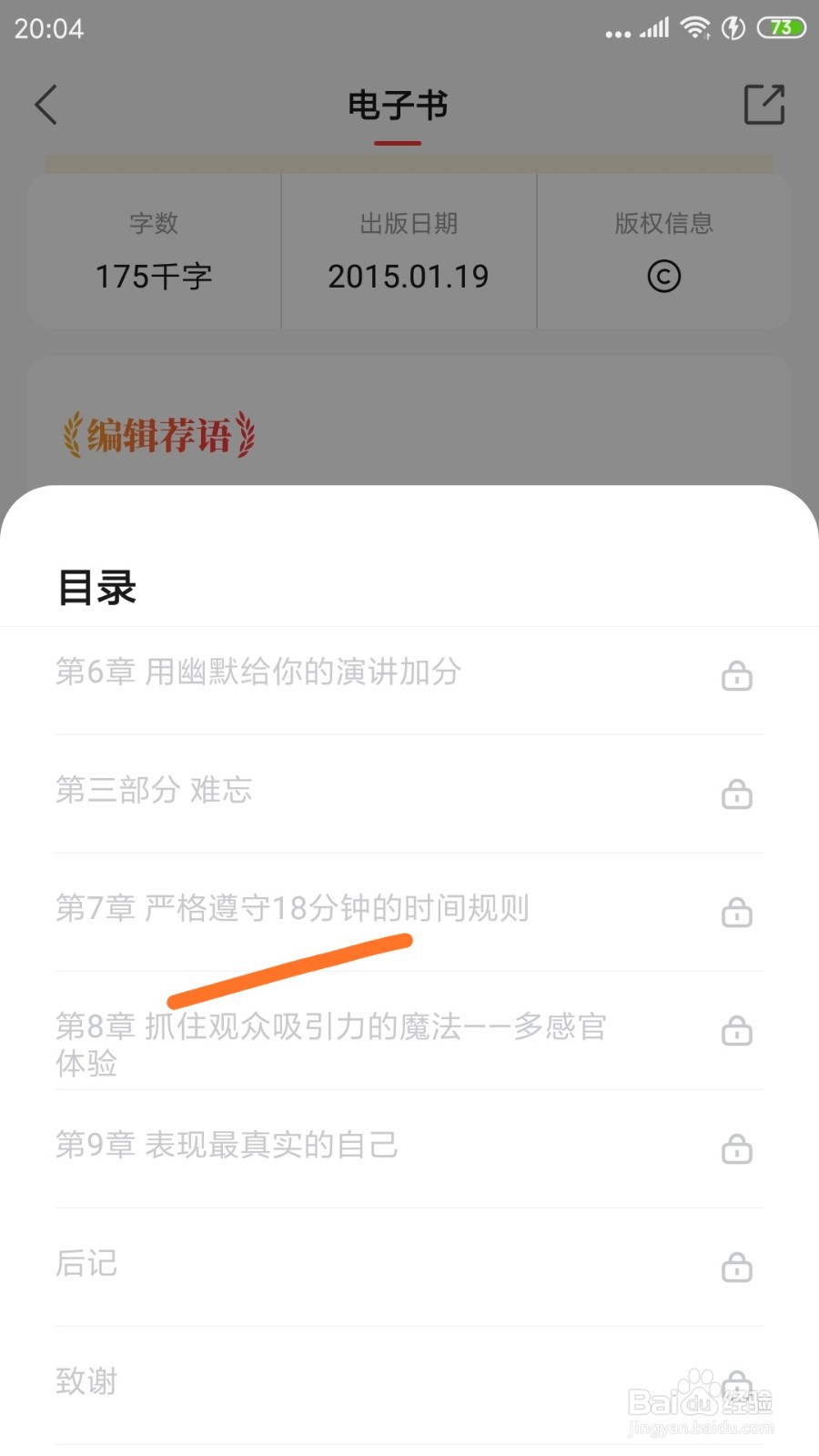 中信书院中怎么查看抓住观众吸引力的魔法