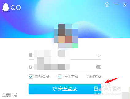 QQ怎么设置底栏应用图标