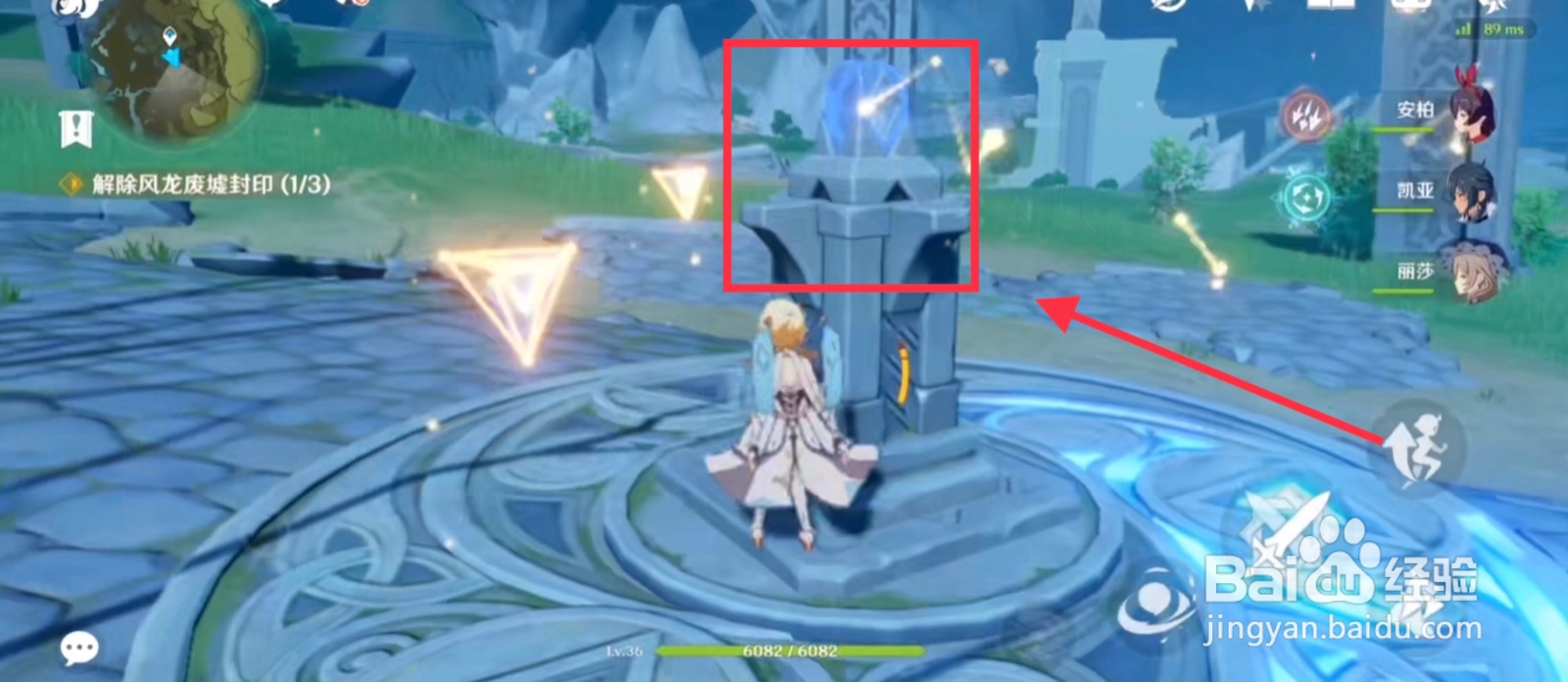 风龙废墟封印怎么解三个水晶位置