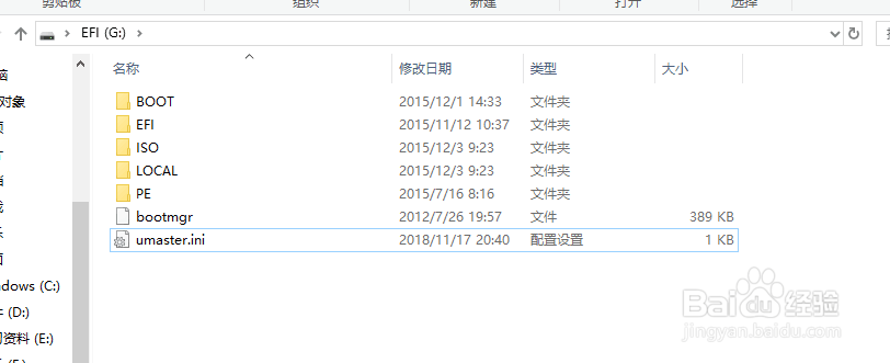 如何将优盘制作成可以装系统的U盘