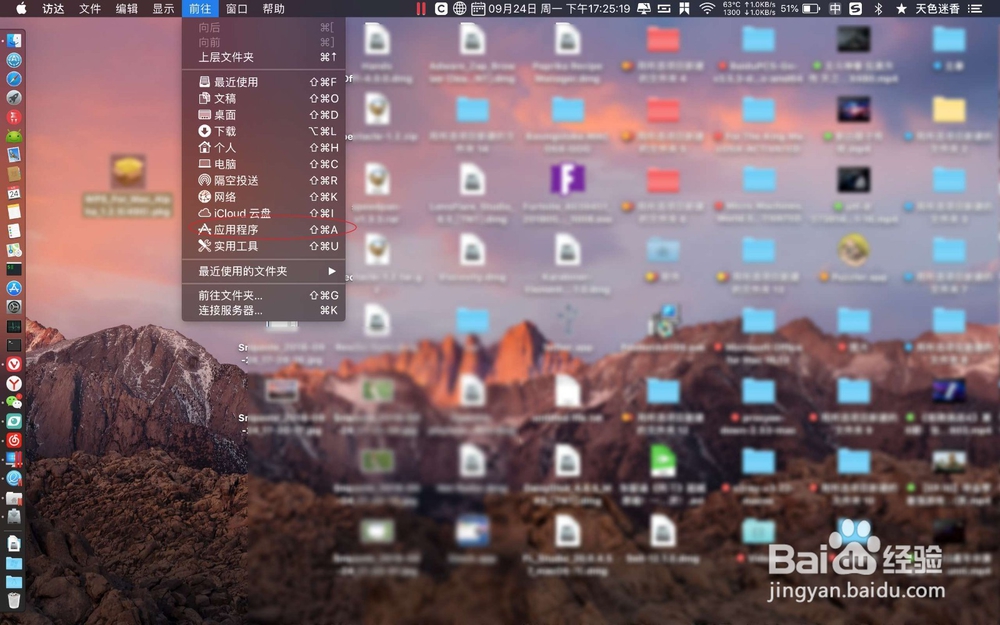 如何在mac上查看doc文档