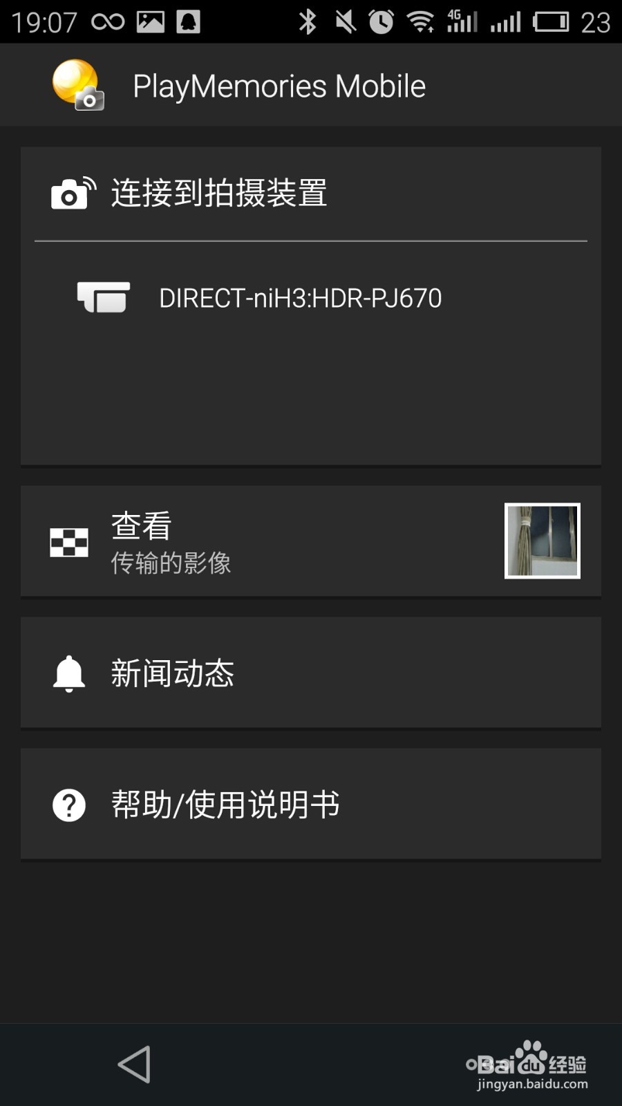 sony hdr pj670 无线怎么用