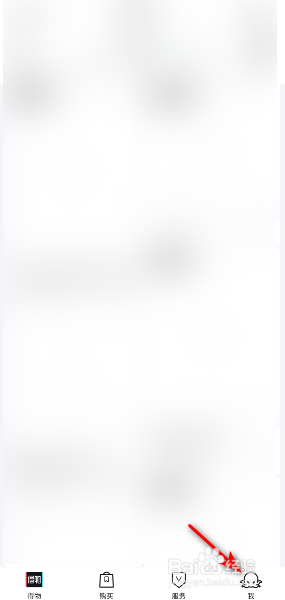 得物App怎么设置我的收货地址