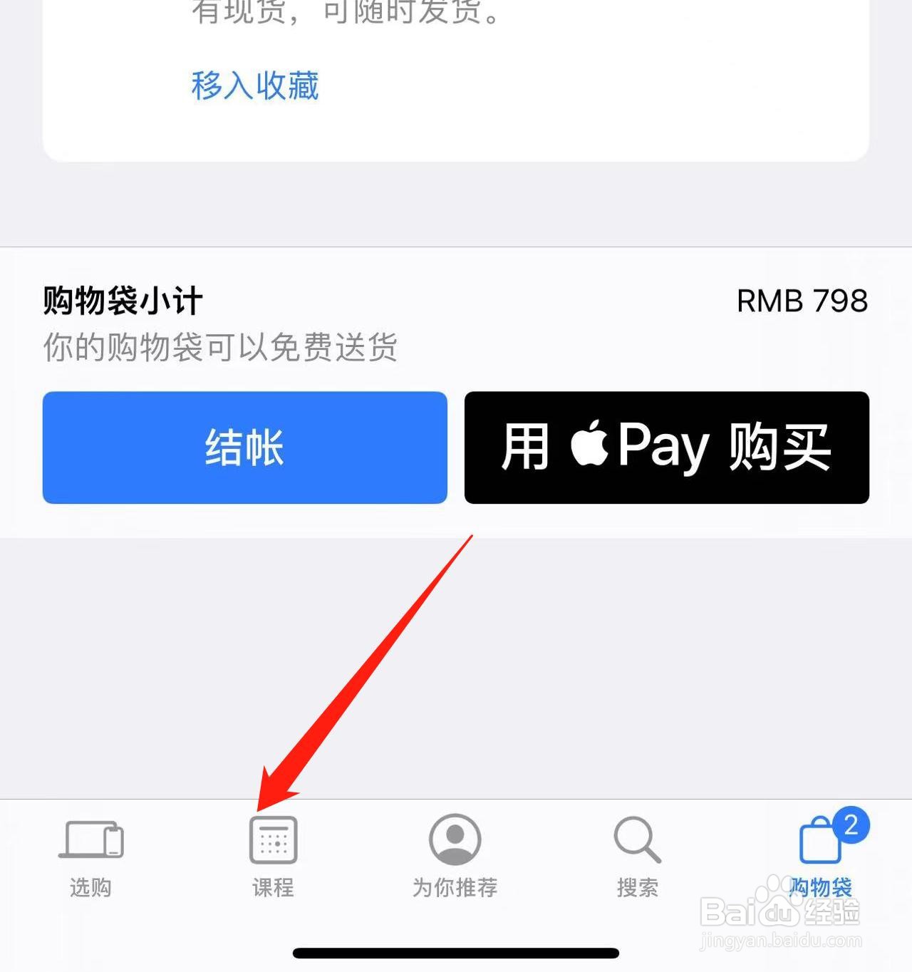 App Store中我们收不到订单状态怎么解决
