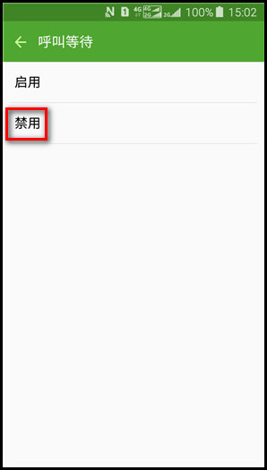 Samsung Galaxy J3 Pro SM-J3119如何设置呼叫等待?