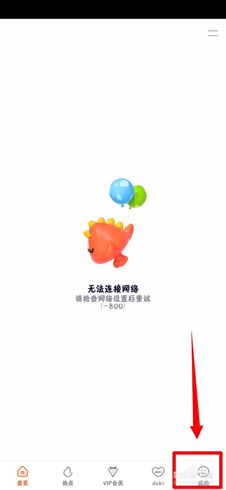 腾讯视频怎么开启个人直播小窗播放功能
