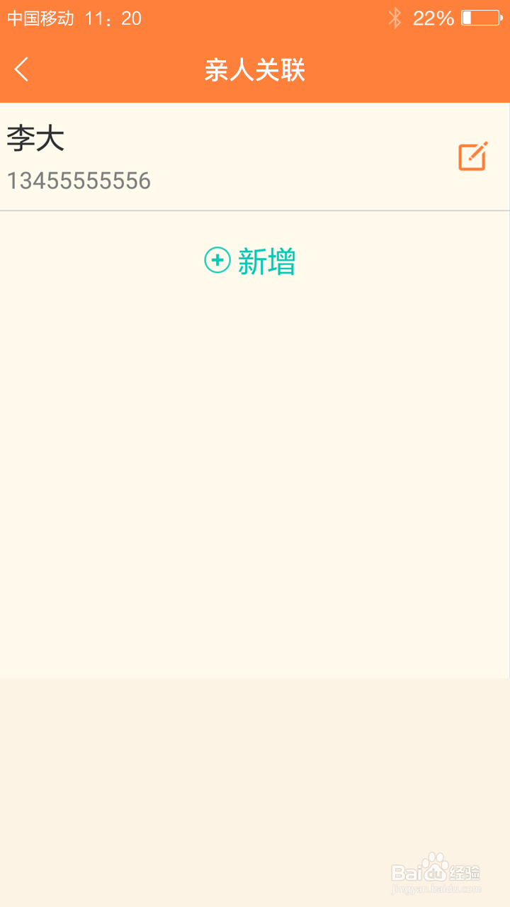 牧牛出诊使用方法，亲情关联使用方法