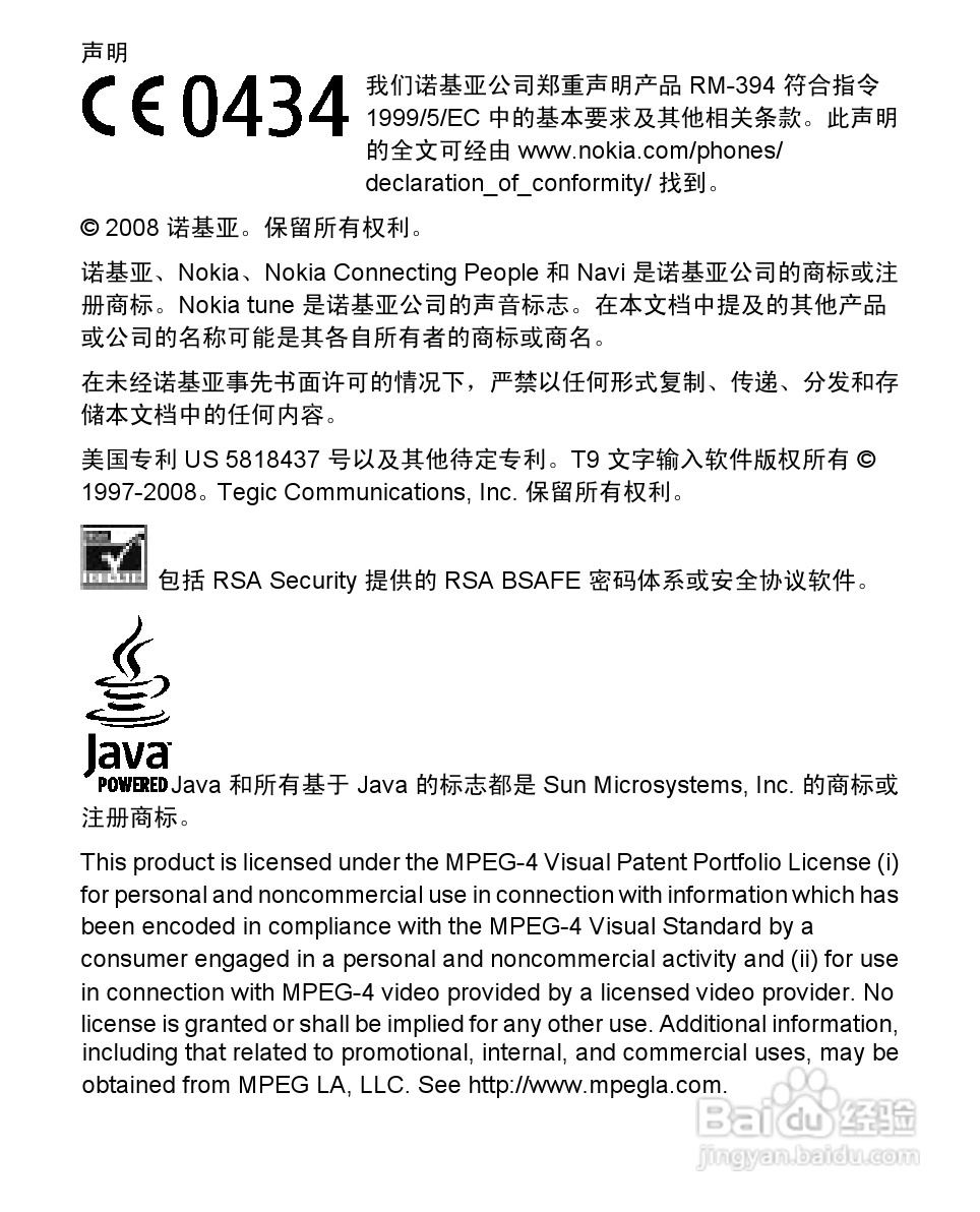 诺基亚Nokia 1680手机使用说明书:[1]