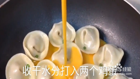 如何做出美味的煎饺？