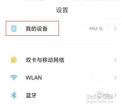 小米11相机打开黑屏怎么办