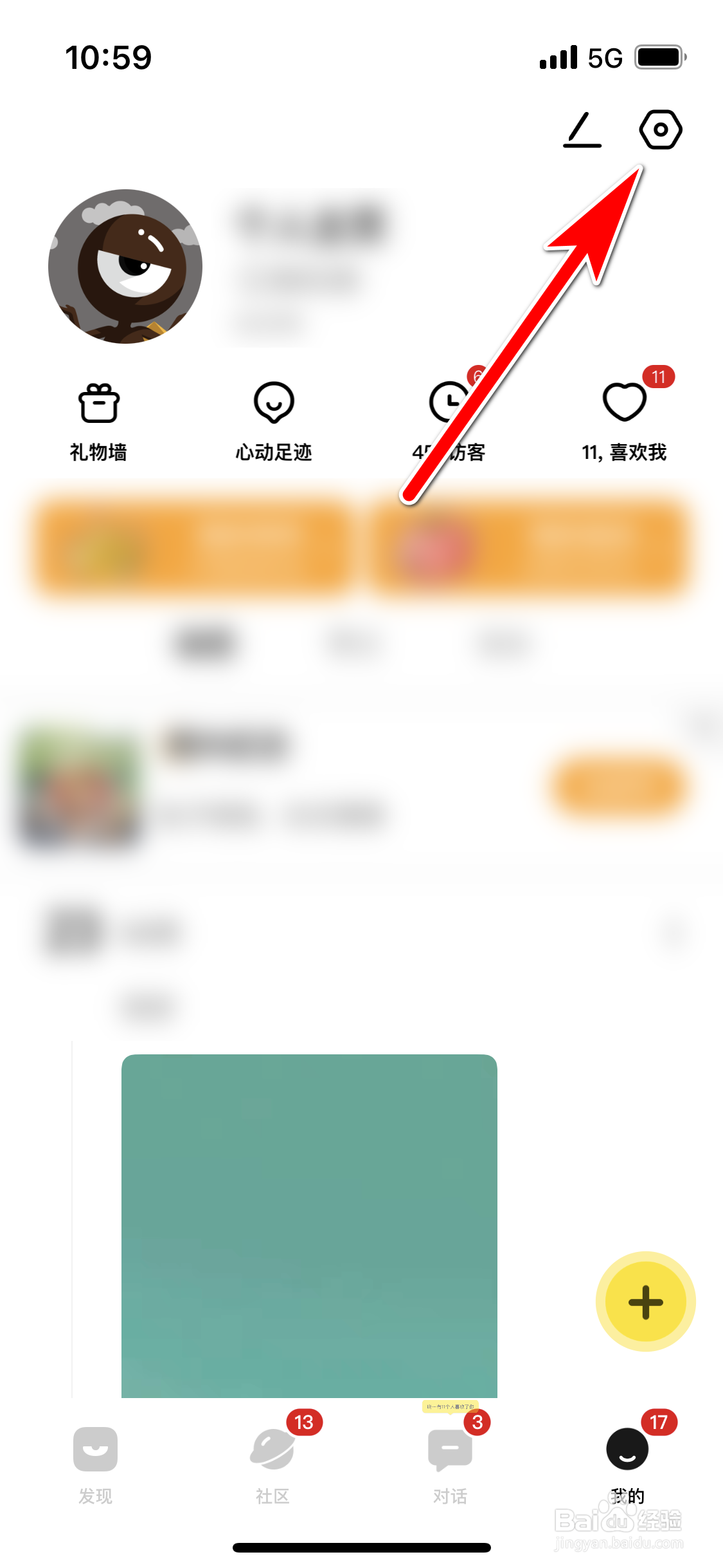 积目怎么查询我拉黑了哪些人