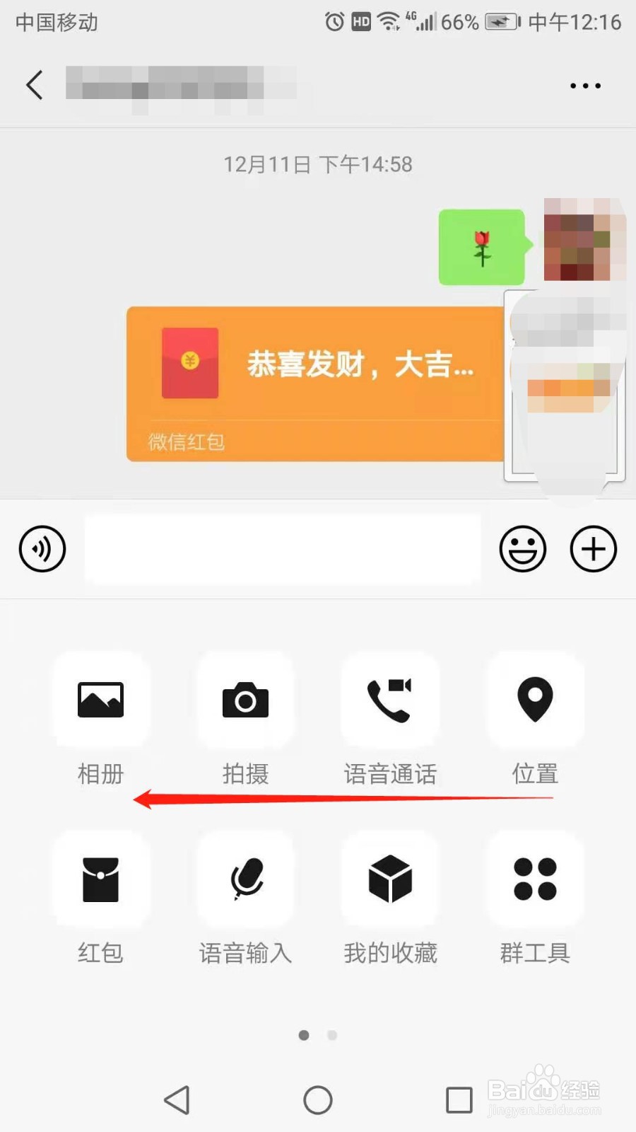 在微信群中怎么发个人名片