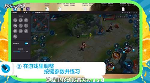 电脑玩王者荣耀怎么设置按键 百度经验 电脑玩王者荣耀怎么设置按键 百度经验