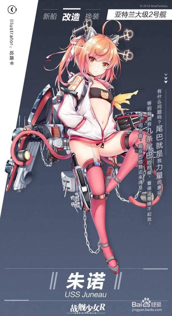战舰少女r远洋破袭作战攻略