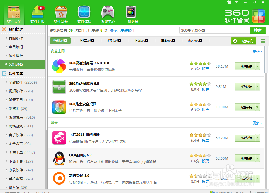 如何用电脑创建无线WiFi