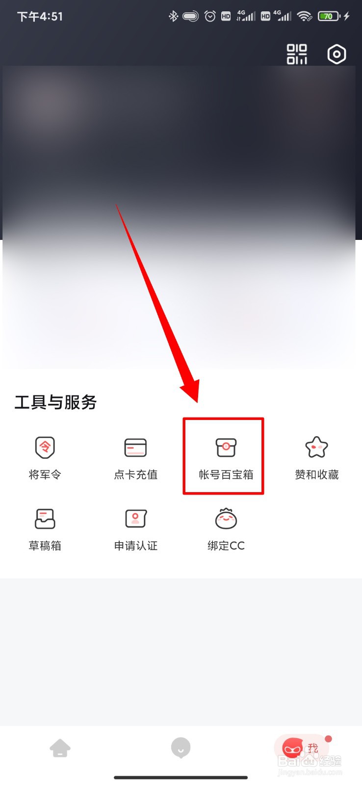 网易大神怎么设置网易支付
