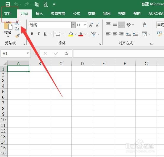 Microsoft Excel 如何设置自动保存及时间间隔