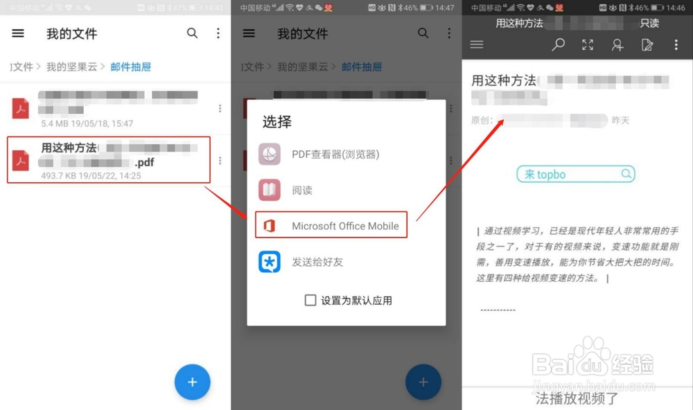 怎么将微信公众号内的文章保存为本地文件?