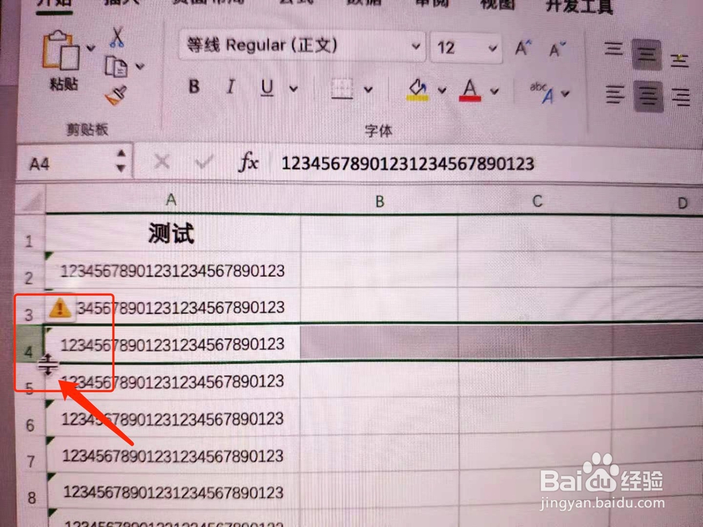 excel怎么一次性插入多行、批量插入多条空白行