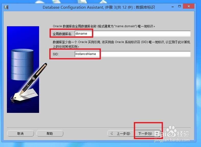 Oracle 11g 如何创建数据库