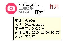 怎么用GifCam录制Gif图
