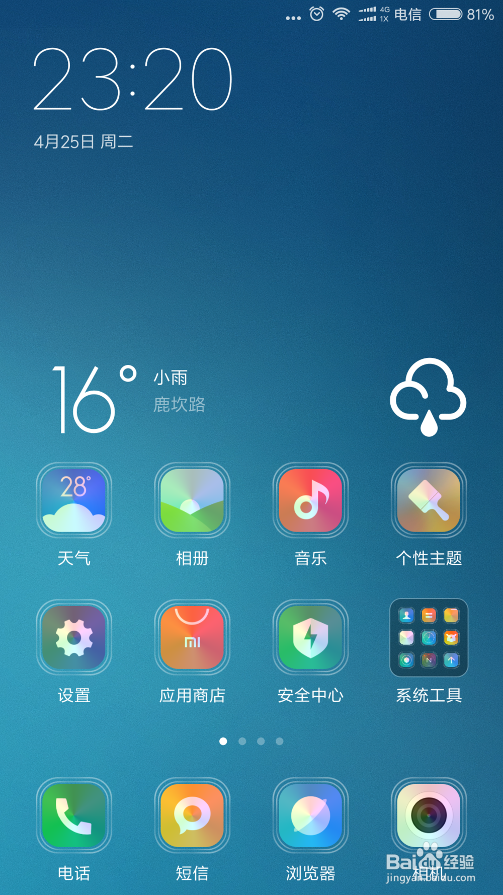 如何共享自己的手机网络设置个人手机热点