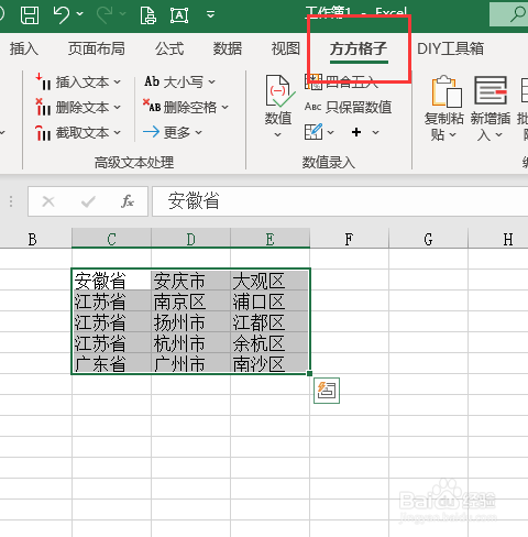 Excel怎么批量按行合并单元格并保留全部数据？