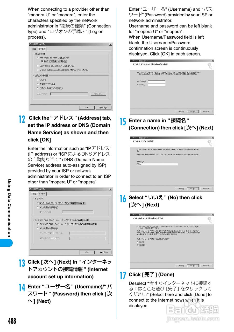 摩托罗拉M1000手机使用说明书:[50]
